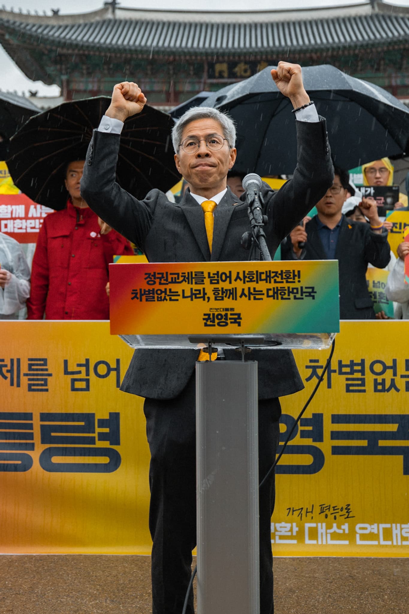 권영국 후보